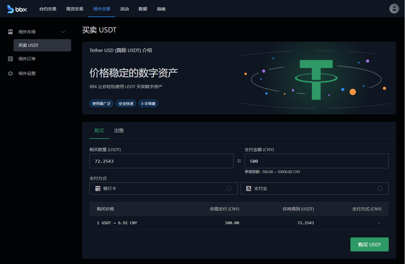 tether官网个人兑换,tesyflight兑换码怎么找