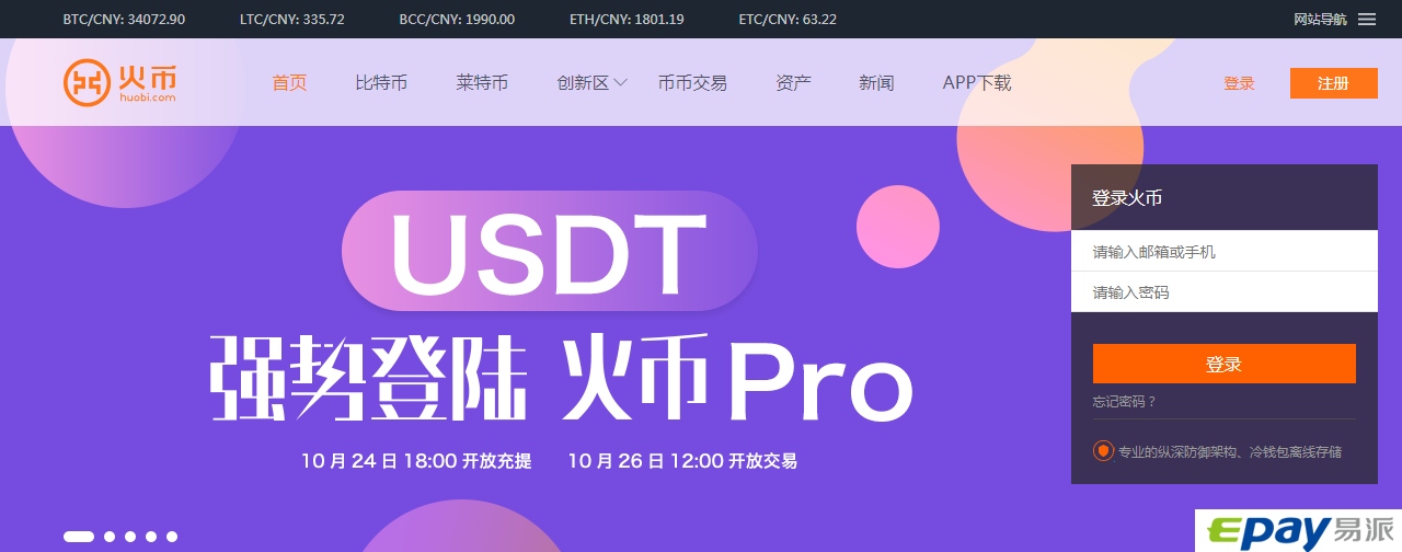 okcoin买usdt、okcoinkey交易平台入口官方