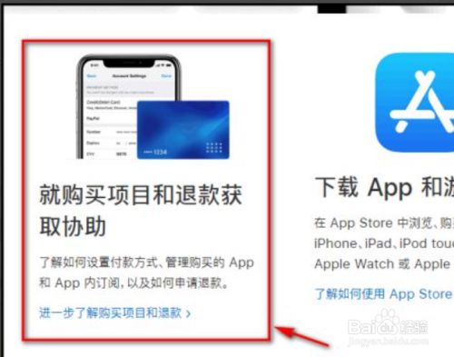 appstore怎么退款、appstore怎么退款成功率高