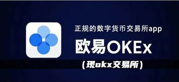 欧意交易所最新消息数据、欧意交易所最新消息数据查询