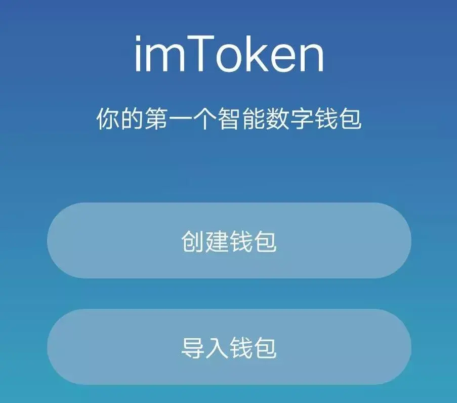 imtoken钱包下载国际版、imtoken钱包app下载最新版