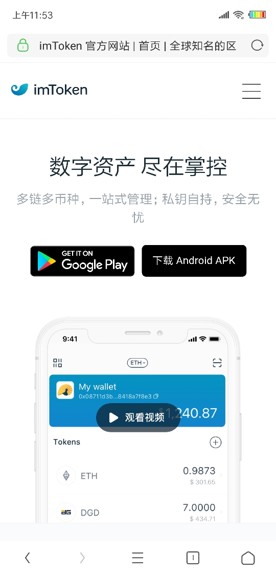 imtoken钱包下载国际版、imtoken钱包app下载最新版