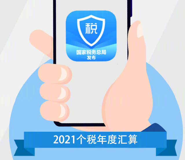 下载个人所得税app免费下载安装下载拼多多的简单介绍