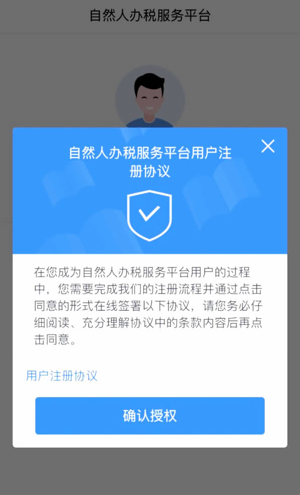 下载个人所得税app免费下载安装下载拼多多的简单介绍