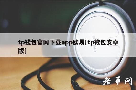 tp钱包资产莫名其妙被下载、tp钱包官网下载tp钱包app官方版