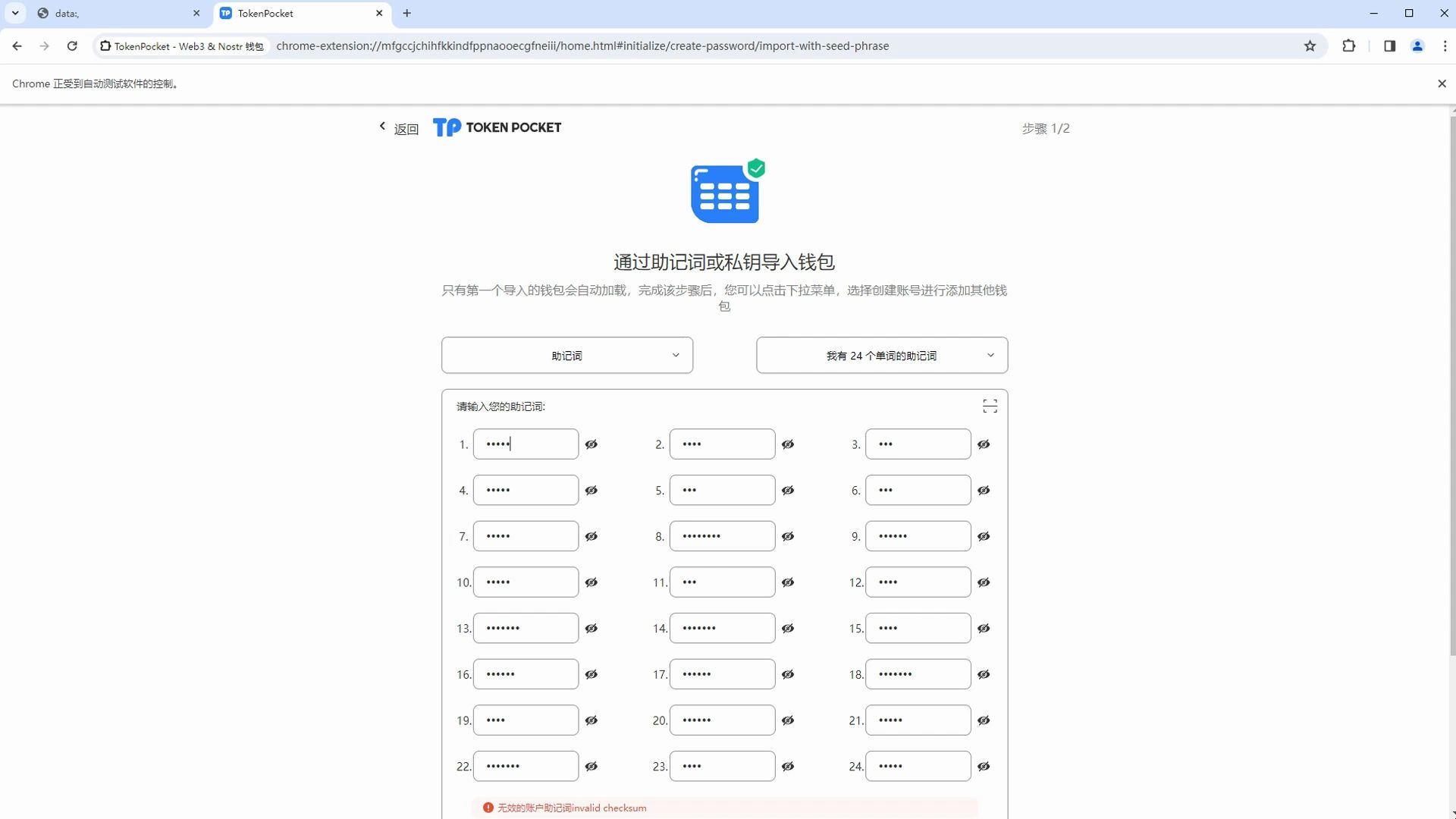 关于imtoken冷钱包助记词那些的信息