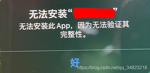 苹果手机下载不了软件怎么回事需要验证、苹果手机怎么下不了软件了,显示需要验证码