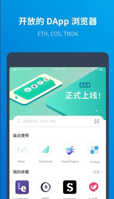 imtoken下载app入口、imtoken钱包地址官网下载