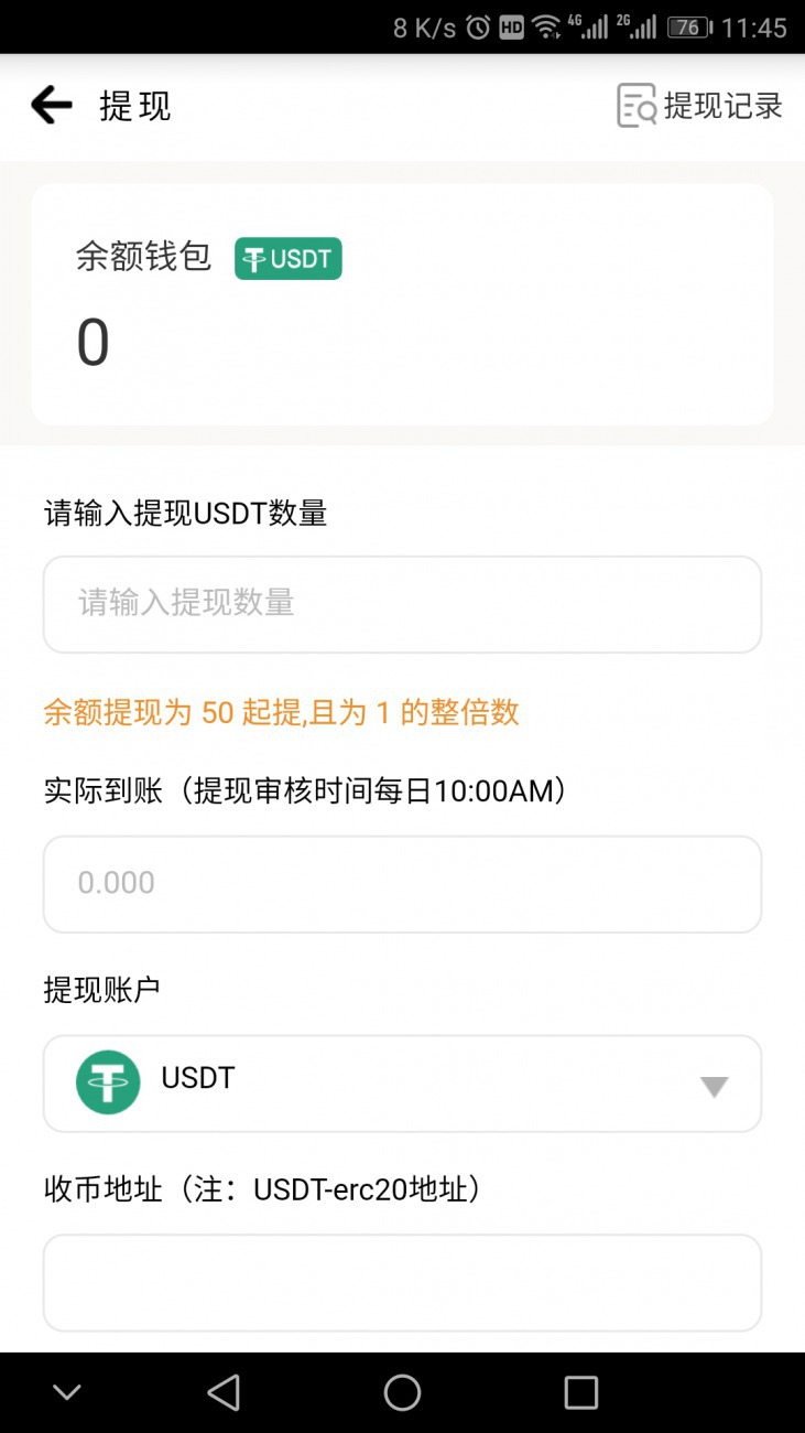 usdt钱包截图、usdt钱包截图生成器