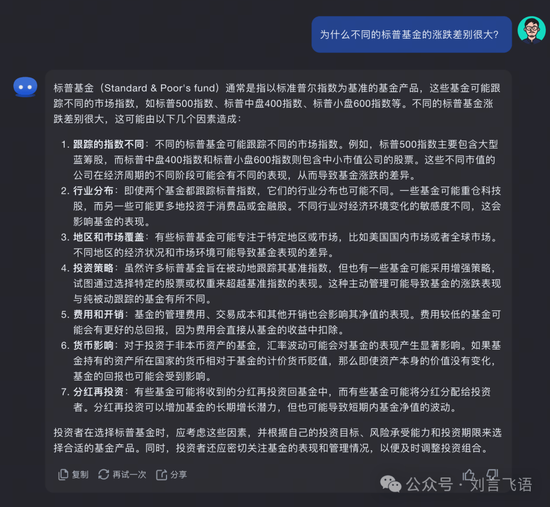 飞语app、飞语app做单