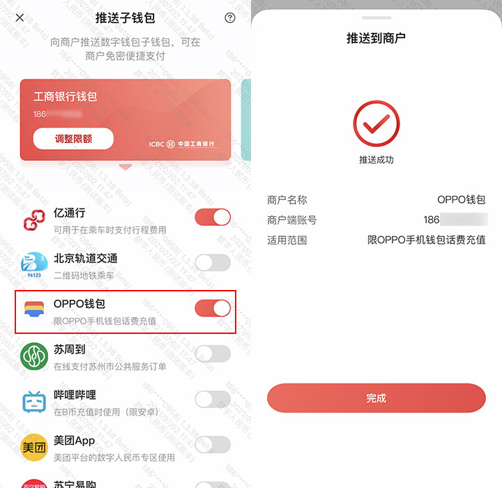 中央数字钱包app、中央数字钱包app下载