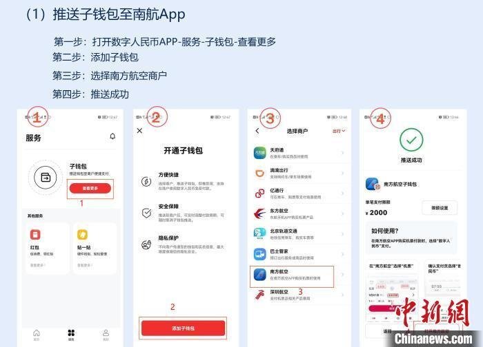 中央数字钱包app、中央数字钱包app下载