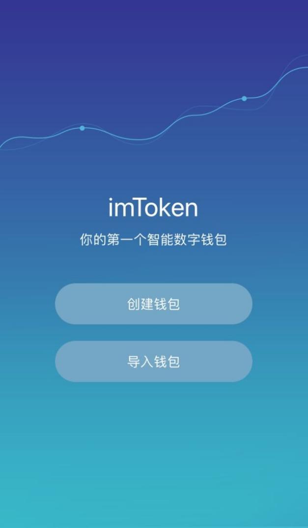 imtoken官方最新版本、imtoken官方正版官网入口