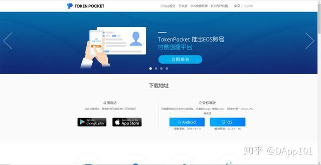 imtoken和tokenpocket区别的简单介绍