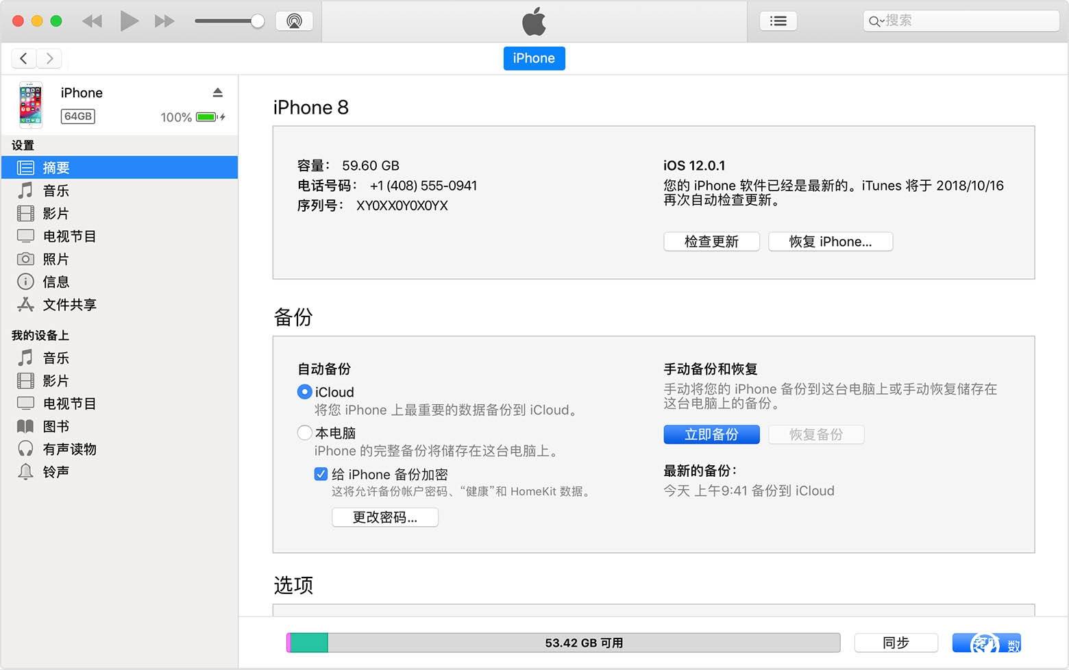 转移到ios、转移到ios官方