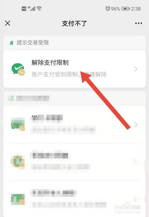 苹果不能下载app,说绑定的微信支付无效、苹果不能下载app,说绑定的微信支付无效怎么回事