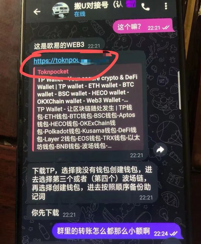 关于tokenpocket官网地址的信息