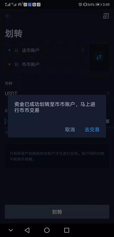 usdt买不到、买usdt对方不放币怎么办