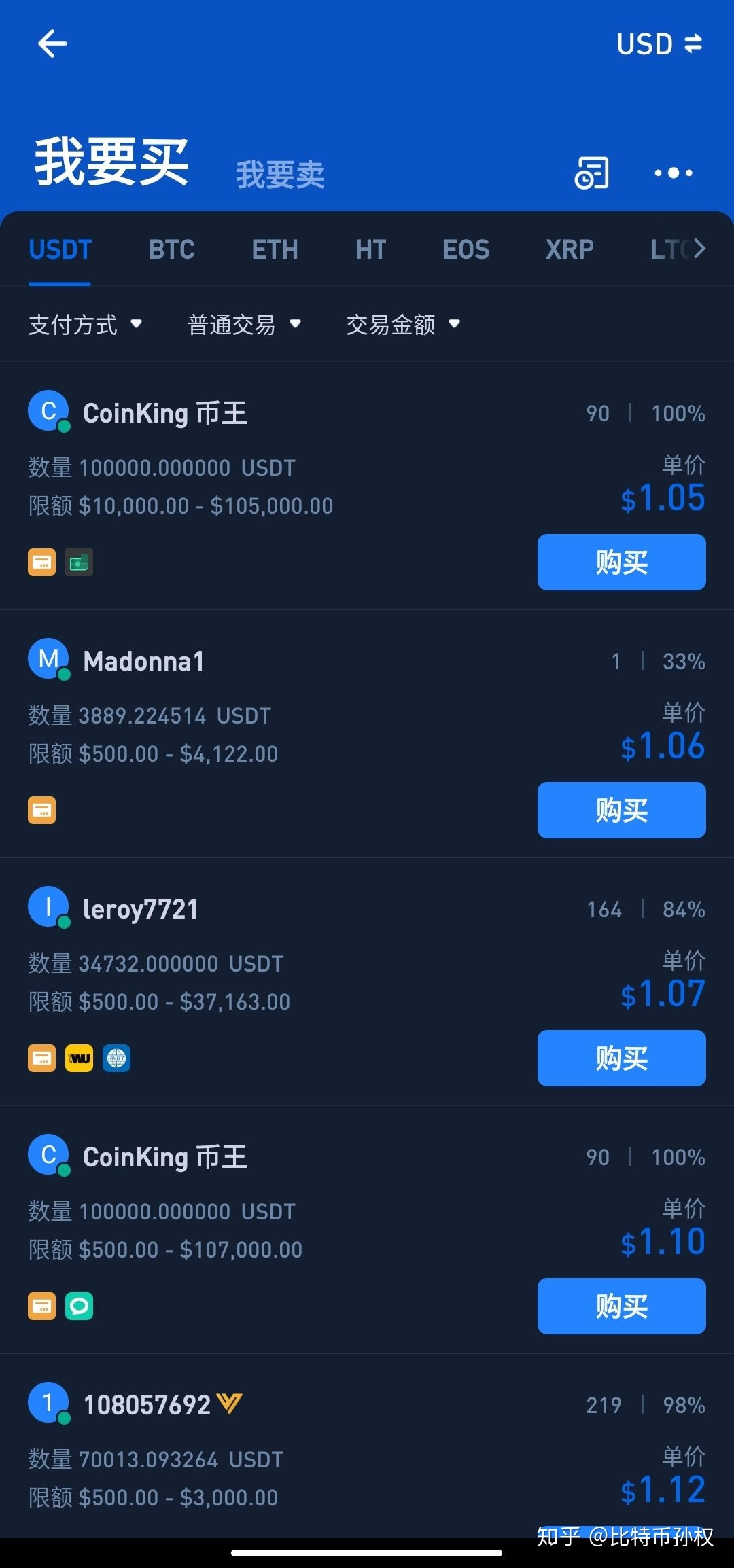 usdt里什么币免手续费、usdt提现手续费最低的平台