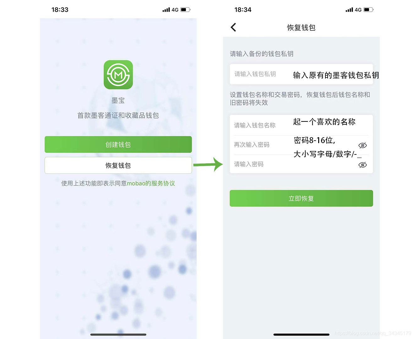 im钱包怎么导入私钥、imtoken钱包私钥相似