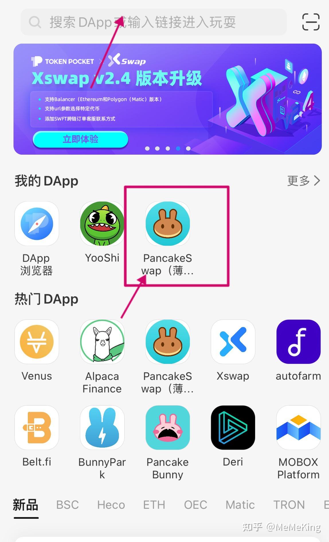 tp钱包pancakeswap打不开、tp钱包链接不上pancakeswap