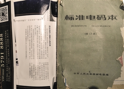 电报码怎么发、电报码怎么发到微信