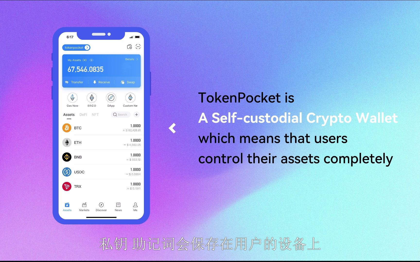 tokenpocket钱包ios、tokenpocket钱包ios版下载