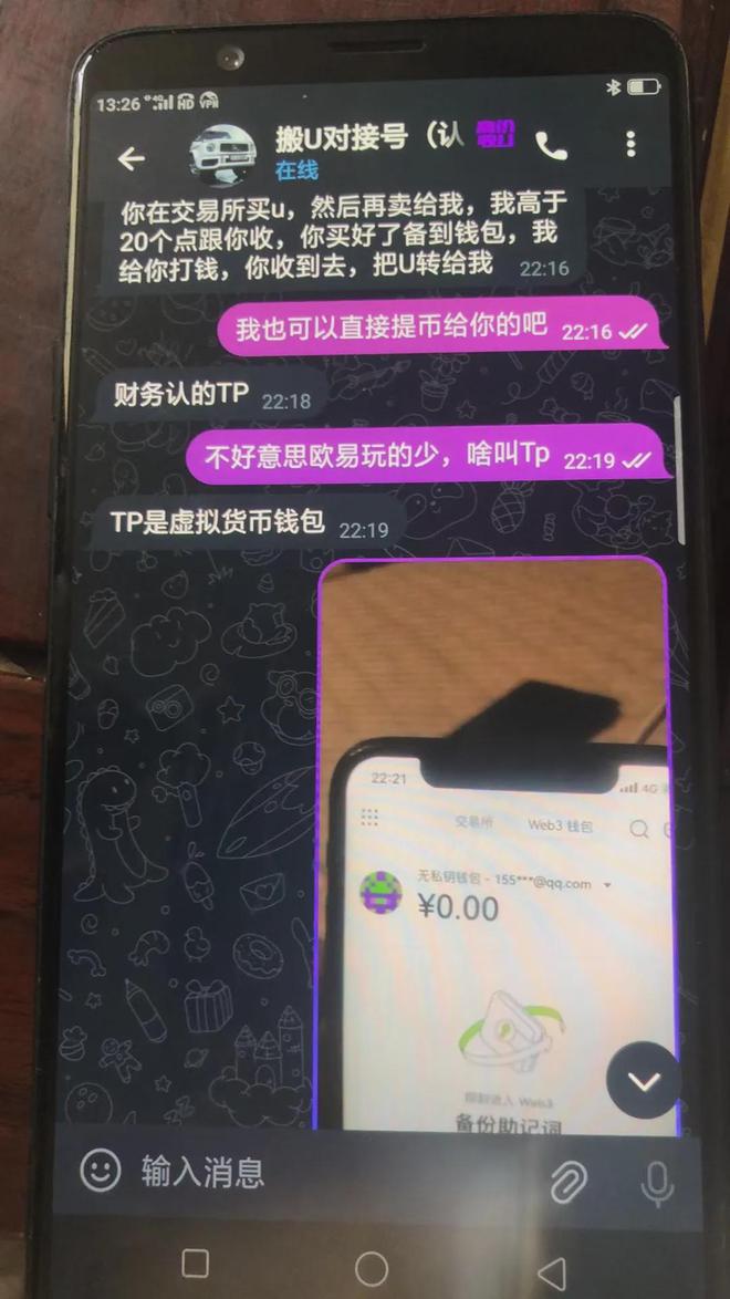 tokenpocket下载苹果的简单介绍