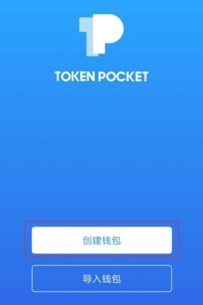 tp钱包怎么充币、tp钱包怎么交易币