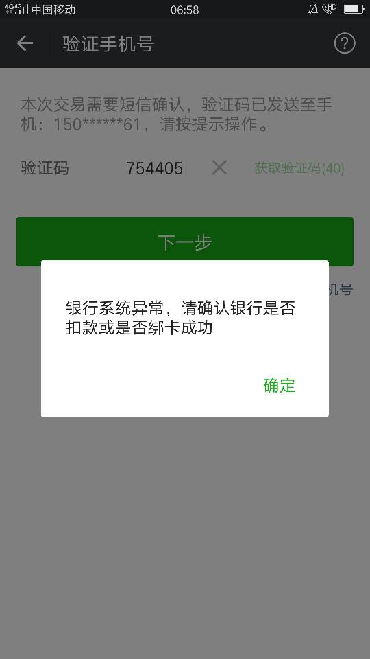 tokenpocket怎么提现到微信的简单介绍