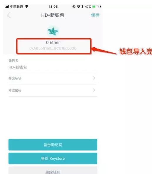 imtoken钱包的简介、imtoken钱包高清截图