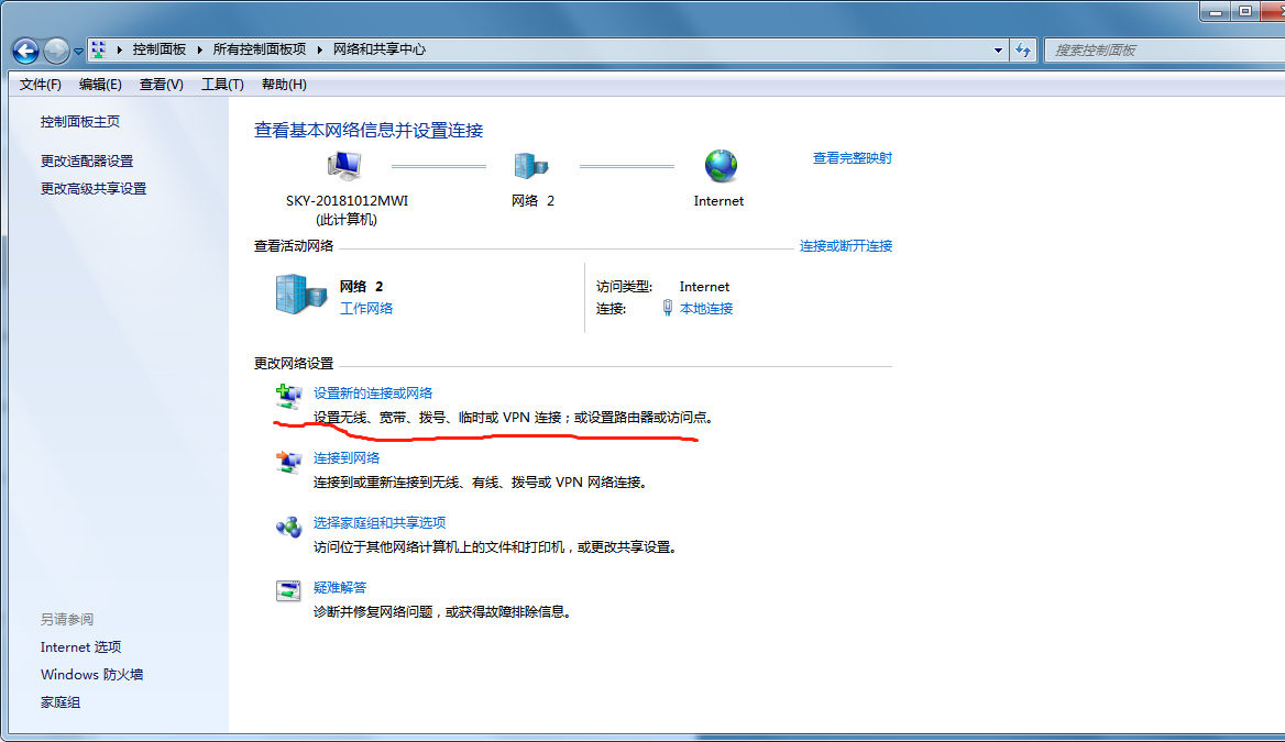 windows7怎么连接wifi、windows7怎么连接wifi步骤