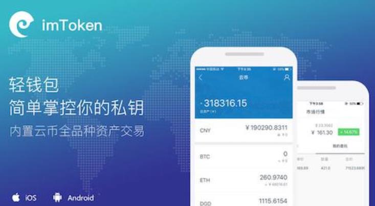 imtoken钱包可以存哪些币、imtoken怎么trx提现人民币