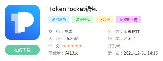 tokenpocket怎么买新币的简单介绍