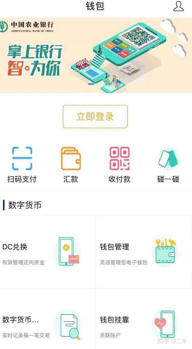 tp钱包添加doge、tpwallet钱包app下载