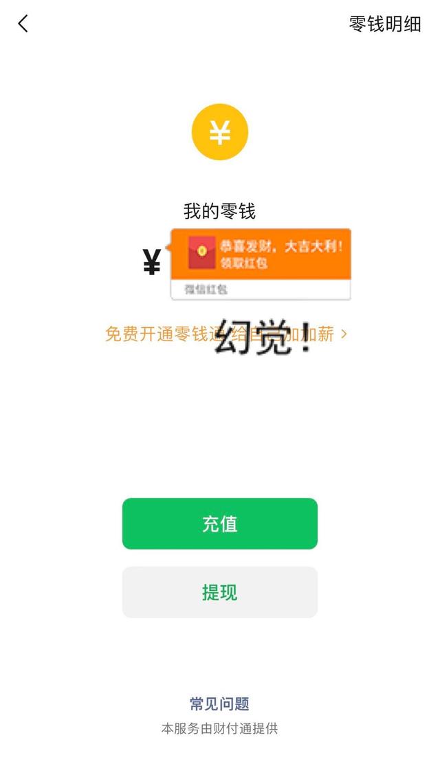 冷钱包app下载一个手机号能下载几个微信号、冷钱包app下载一个手机号能下载几个微信号码