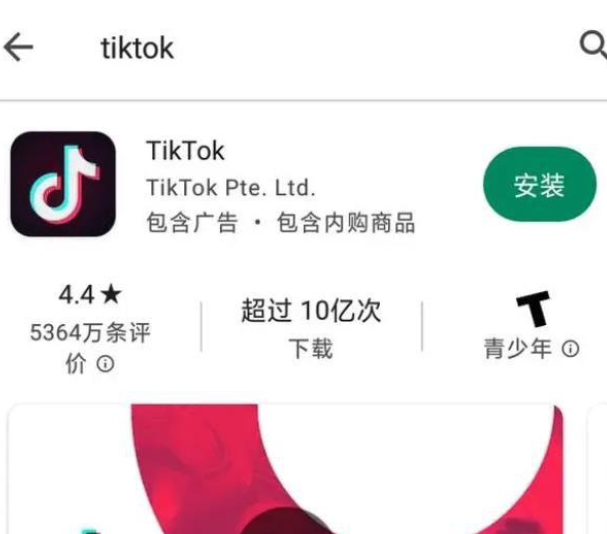 苹果怎么下载tiktok国际版、苹果怎么下载tiktok国际版抖音安装方法