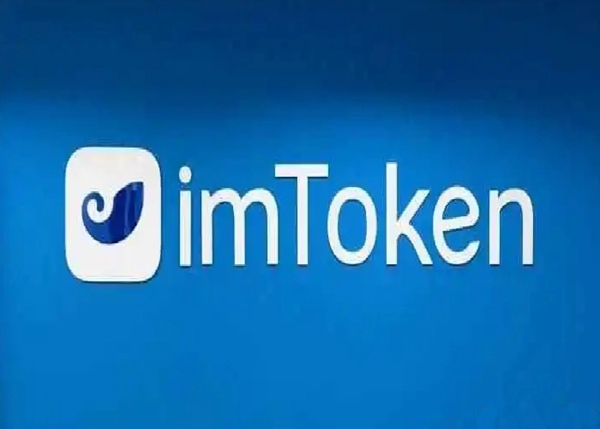 imtokenios下载、imtoken20苹果版下载