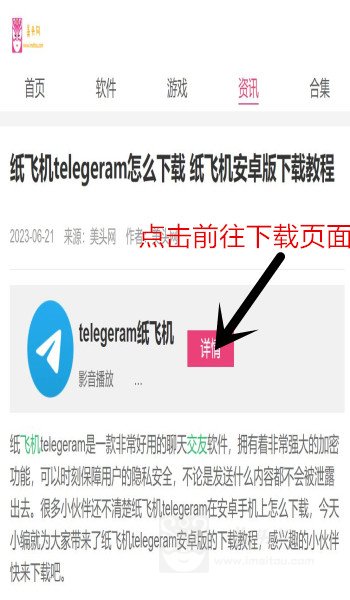 纸飞机telegeram安卓下载、telegreat纸飞机中文版下载