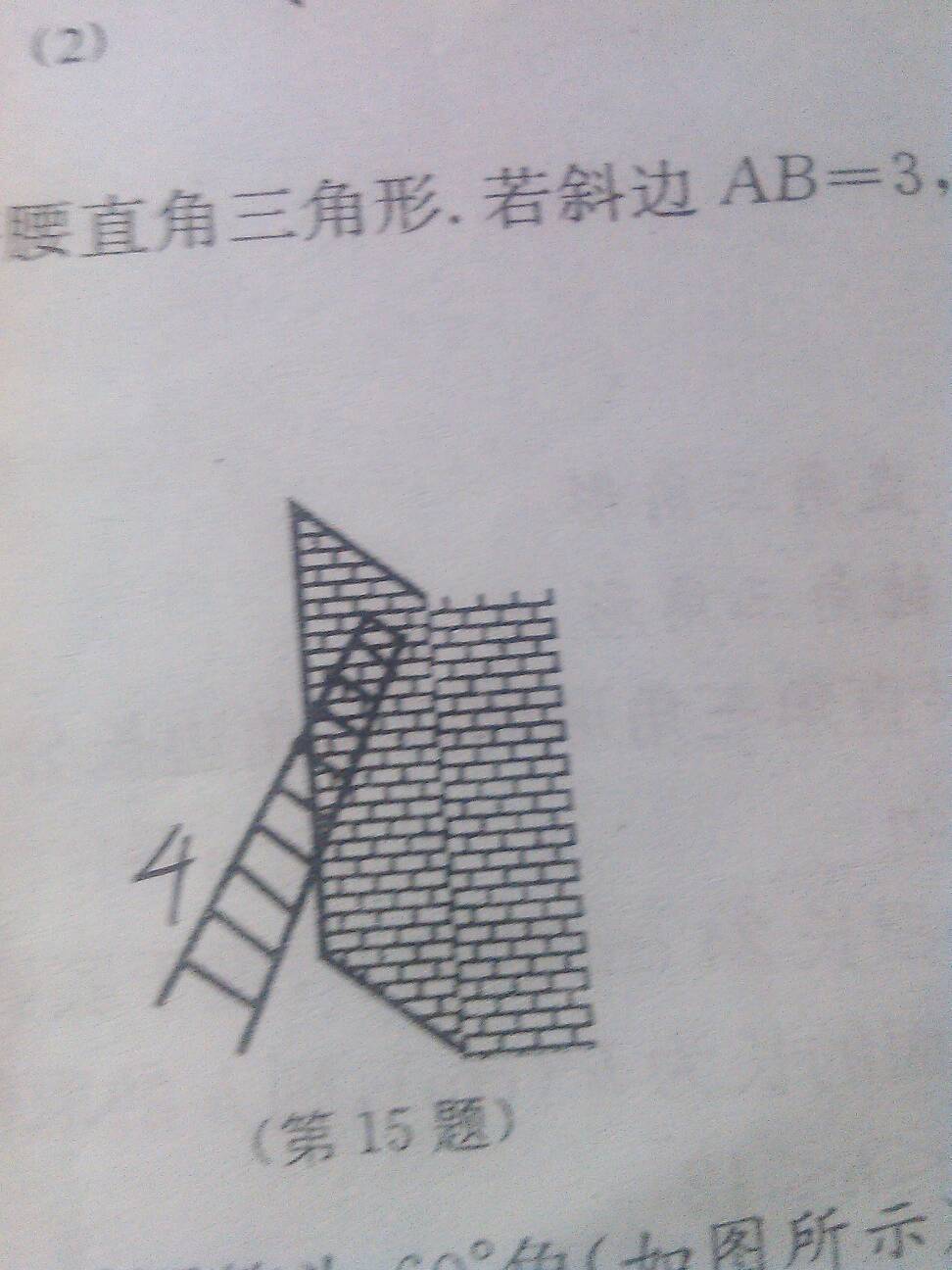 梯子工作时与地面斜角度为、梯子在工作时梯子与地面的斜角度应为多少度