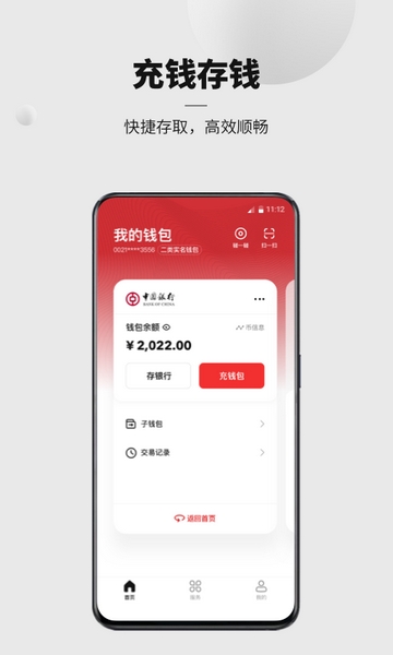 app钱包下载安装手机版、app钱包下载安装手机版官网