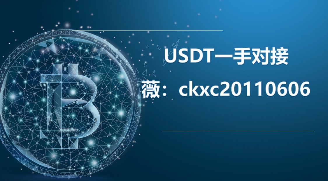 usdt支付软件、usdt支付app