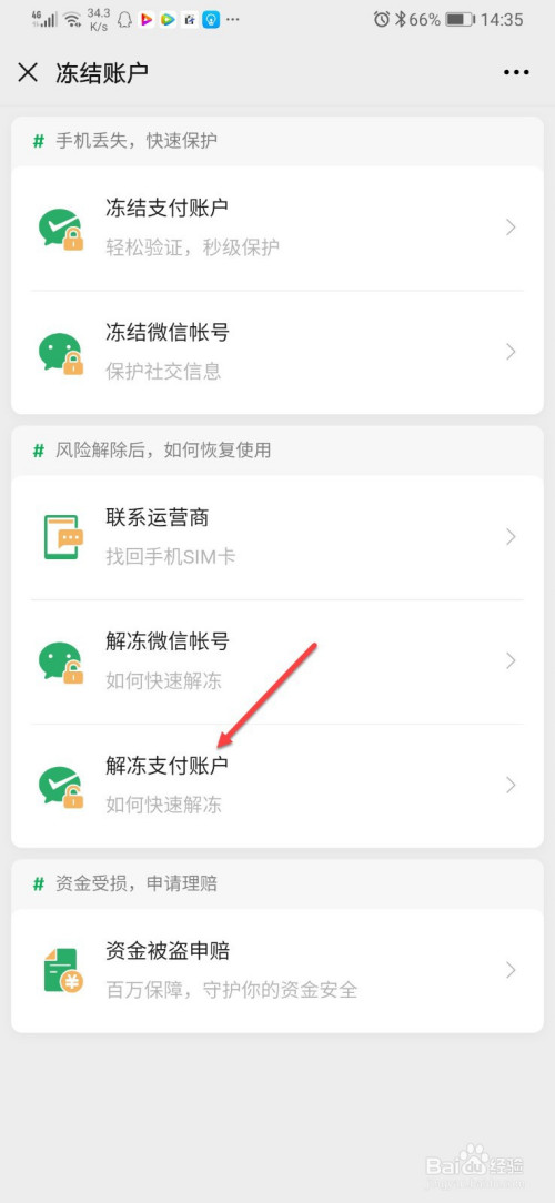 imtoken钱包会被公安冻结吗、imtoken钱包被盗报警能追回来吗