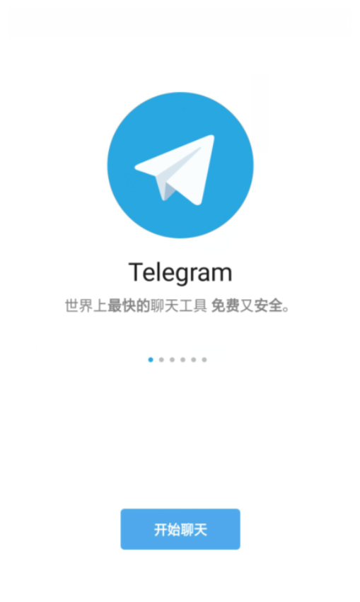 关于可以加速Telegram的加速器的信息