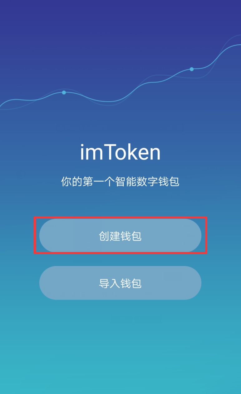 imtoken苹果下载链接、imtoken苹果app下载