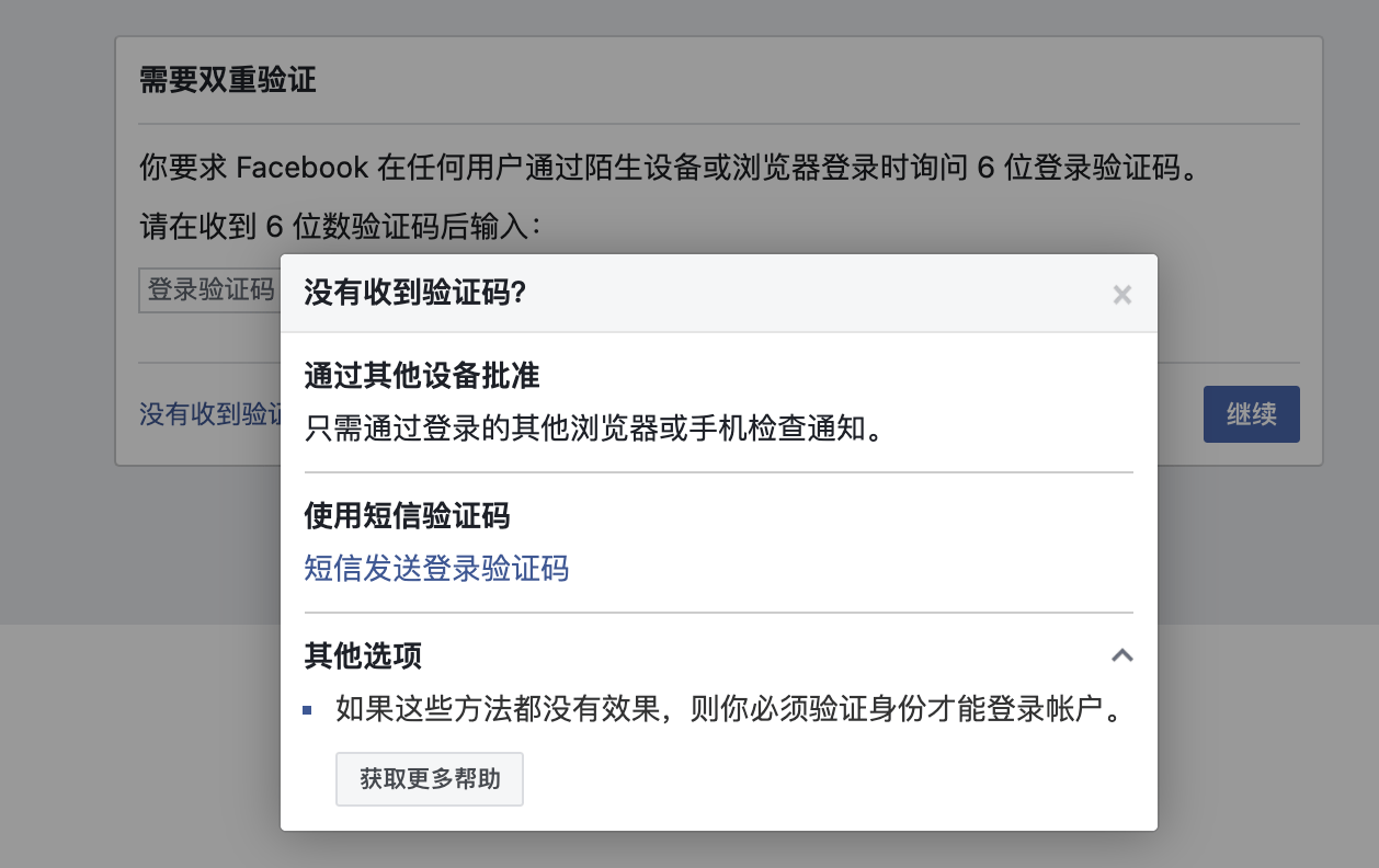 如何解决短信收不到验证码问题、手机短信收不到验证码是什么原因?