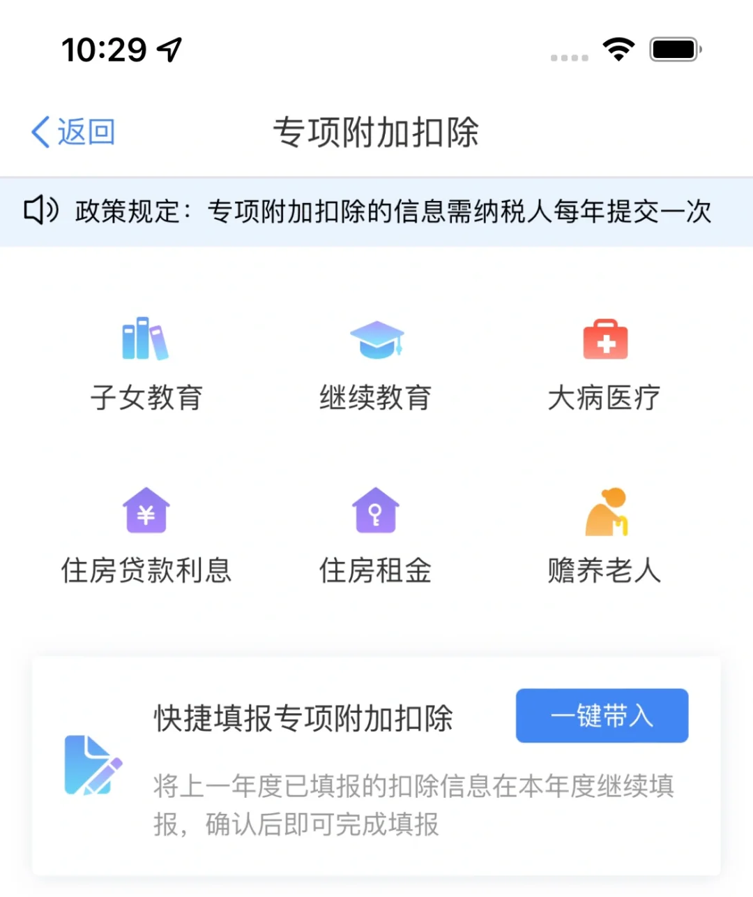 下载个人所得税退税app、个人所得税app正版官方下载退税