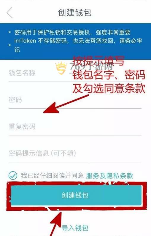 imtoken钱包操作流程、imtoken冷钱包还是热钱包