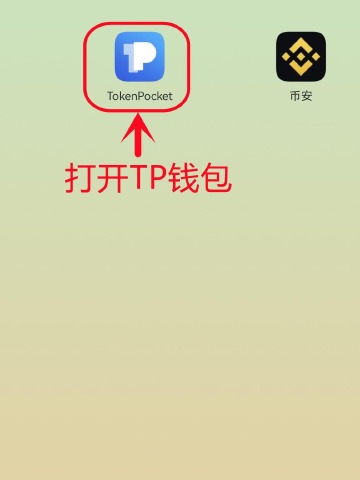 tp钱包官方下载app最新版本、tp钱包price impact too high