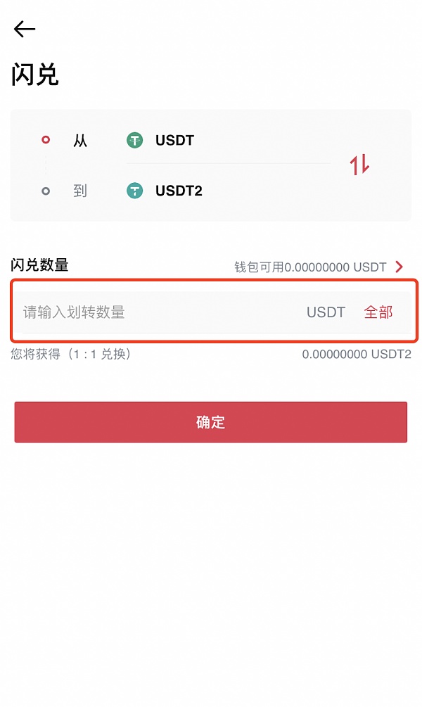 usdt买了怎么不到账、刚买的usdt不能马上卖出